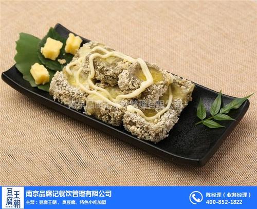 河北臭豆腐油炸臭豆腐加盟品腐记